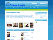 Tablet Screenshot of profil.fitnes-bg.com